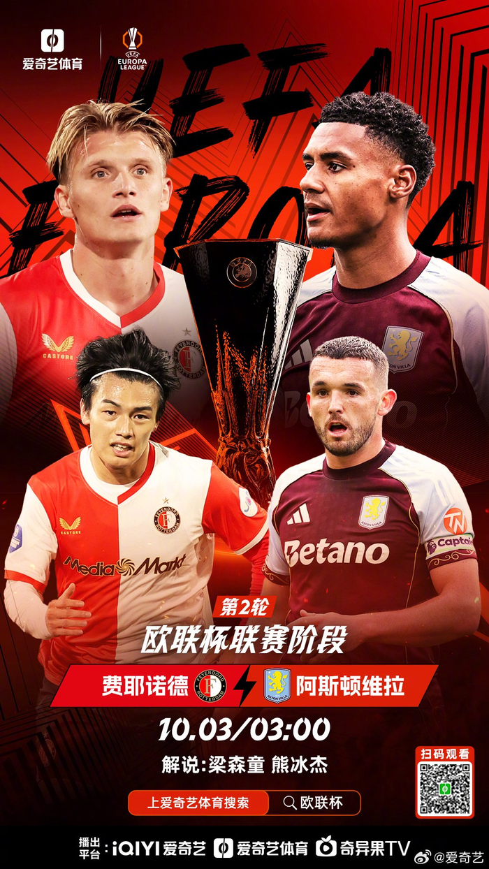 转会期全明星赛焦点战，费耶诺德伤情更新，球迷炸锅，数据趋势出现新变化的简单介绍